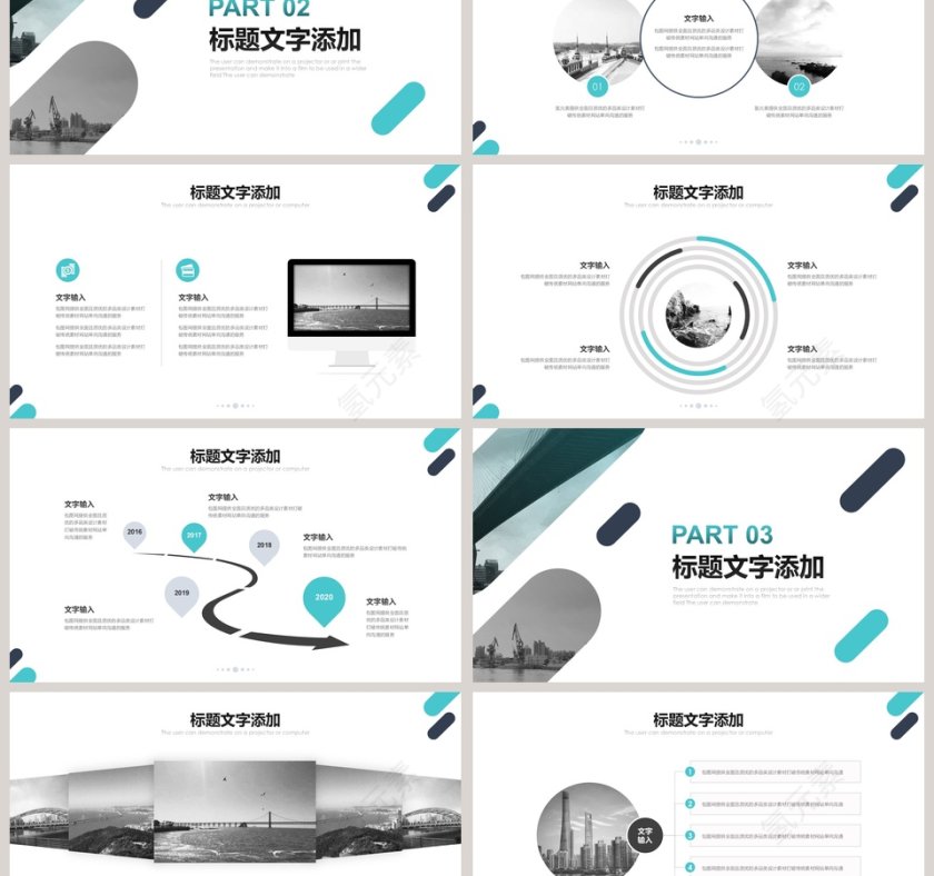 下半年工作计划PPT模板第3张