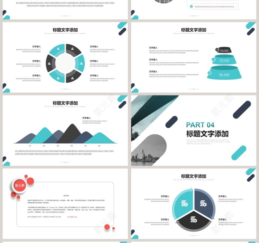 下半年工作计划PPT模板第4张