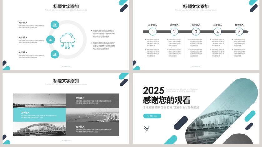 下半年工作计划PPT模板第5张