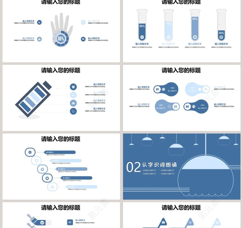 蓝色简约大气儿童教育课件PPT第2张
