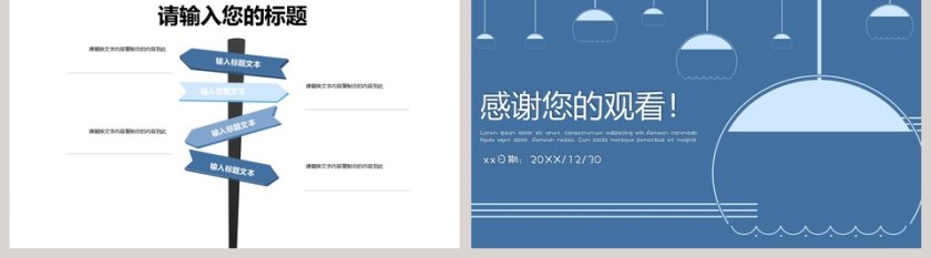 蓝色简约大气儿童教育课件PPT第5张