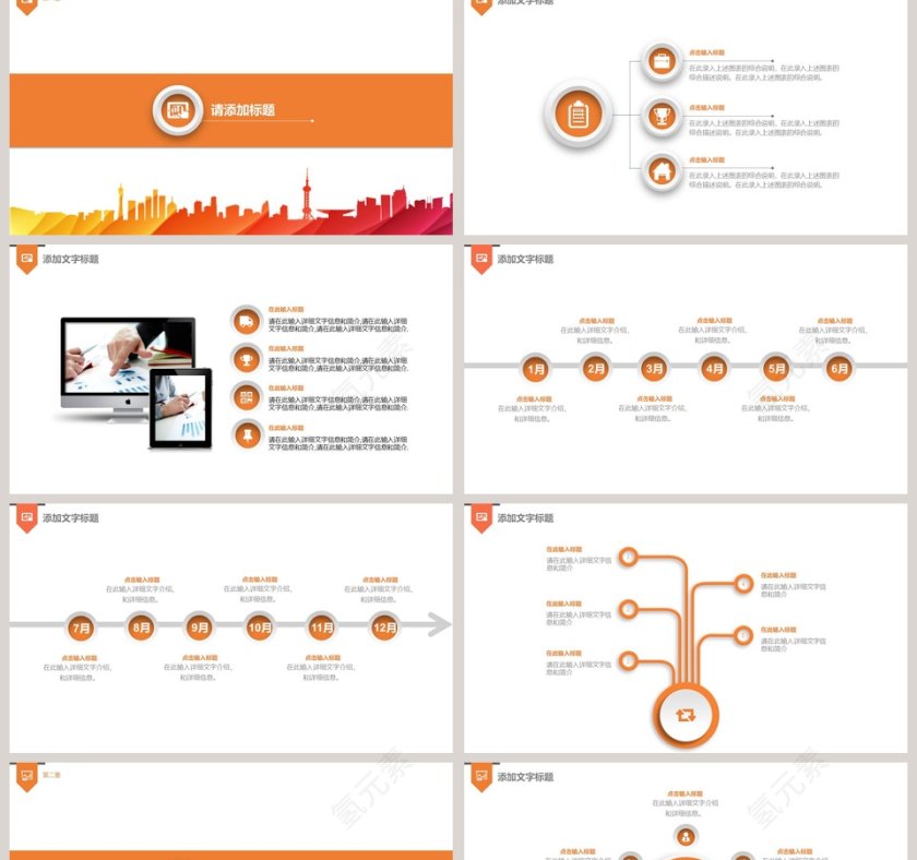 安全施工PPT板板第2张