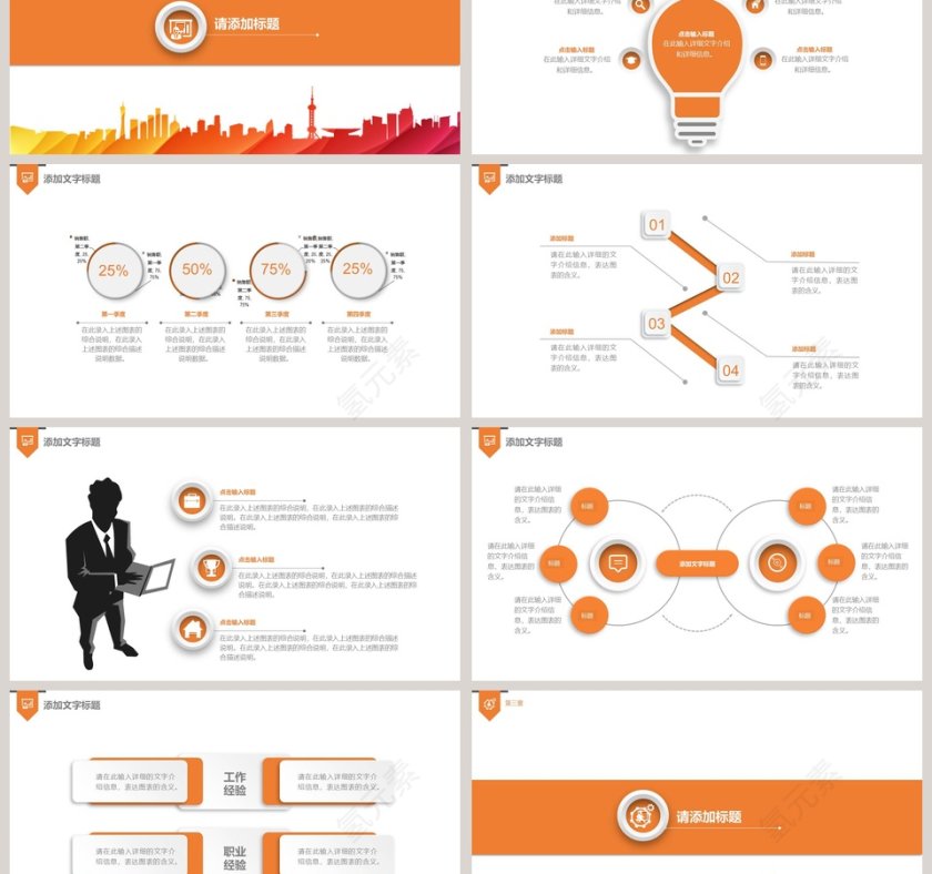 安全施工PPT板板第3张