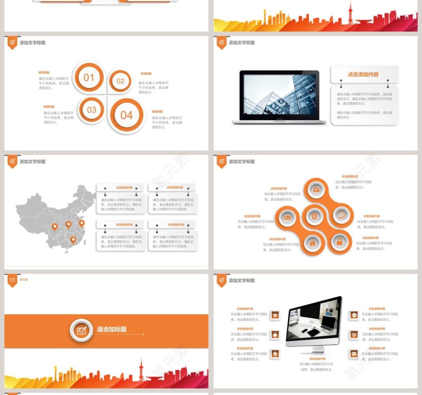 安全施工PPT板板第4张