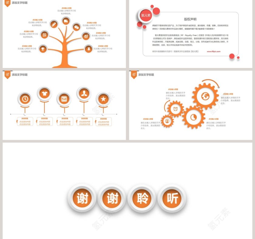 安全施工PPT板板第5张