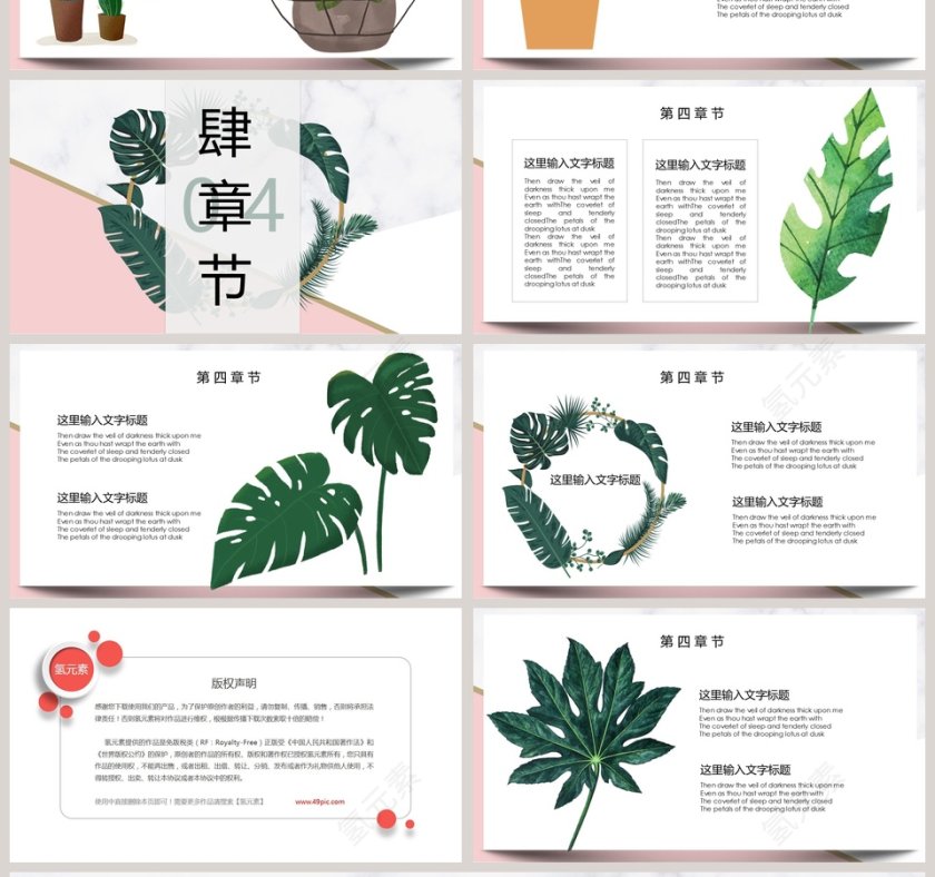 森系小清新ppt第4张