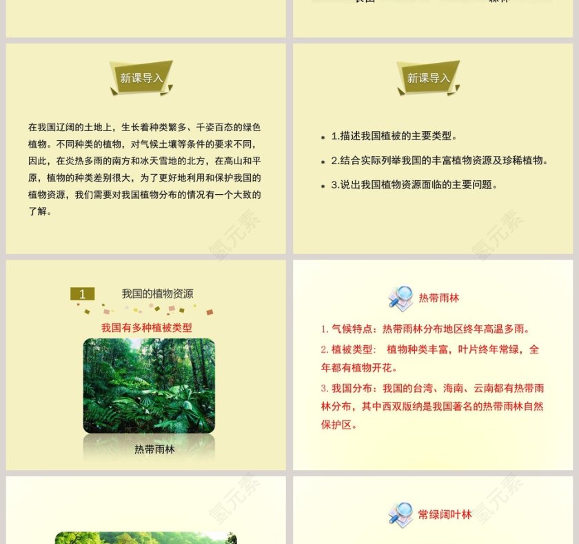 第-2教学ppt课件第2张