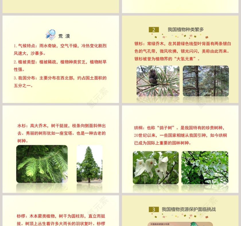 第-2教学ppt课件第4张