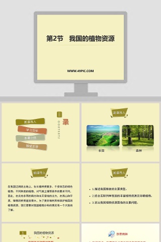 第-2教学ppt课件