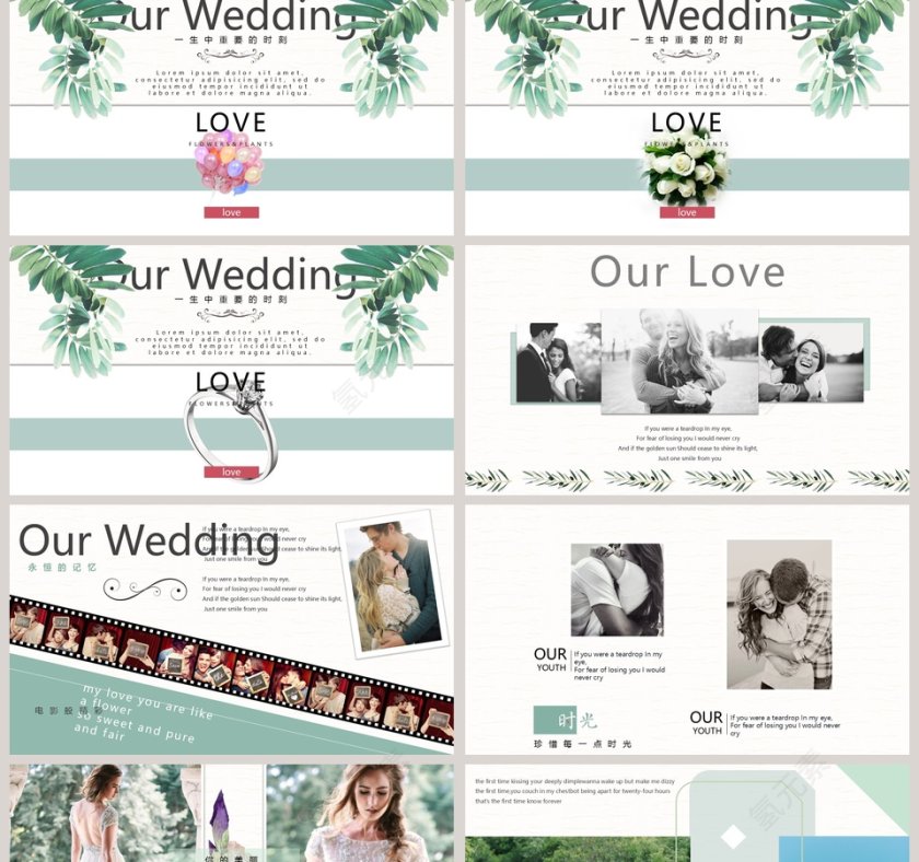 高端婚庆策划PPT模板婚礼婚庆ppt第2张