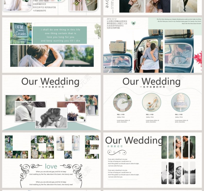 高端婚庆策划PPT模板婚礼婚庆ppt第4张