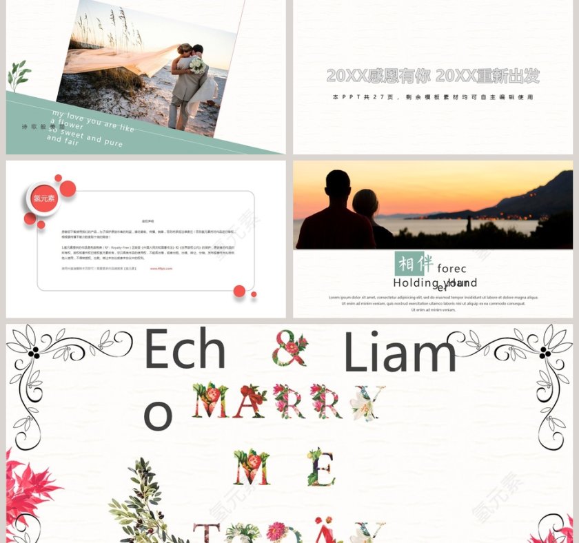 高端婚庆策划PPT模板婚礼婚庆ppt第5张