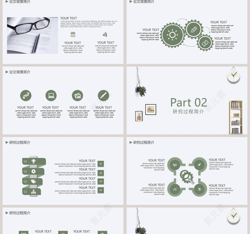 极简小清新大学生答辩PPT模板第2张
