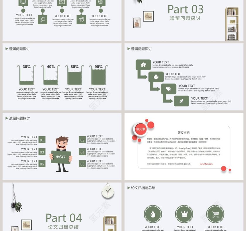 极简小清新大学生答辩PPT模板第3张