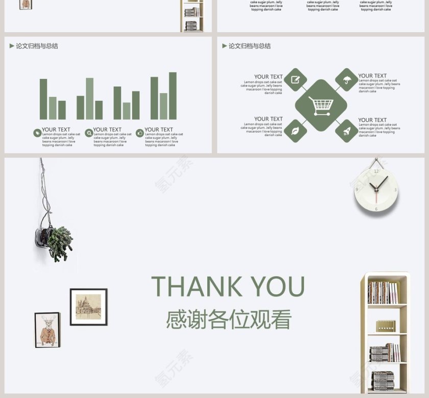 极简小清新大学生答辩PPT模板第4张