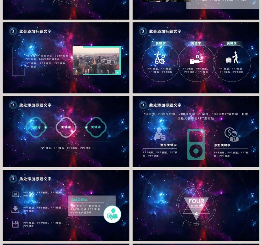 2019新年计划工作总结PPT第4张