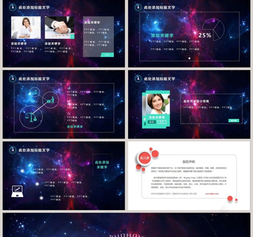 2019新年计划工作总结PPT第5张