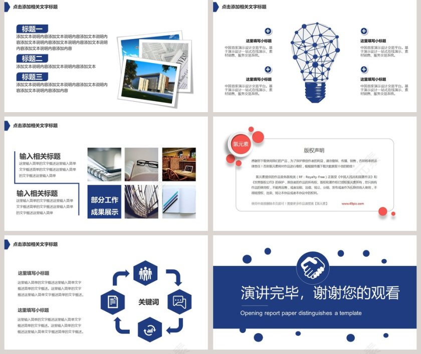 开题报告论文答辩PPT模板第5张