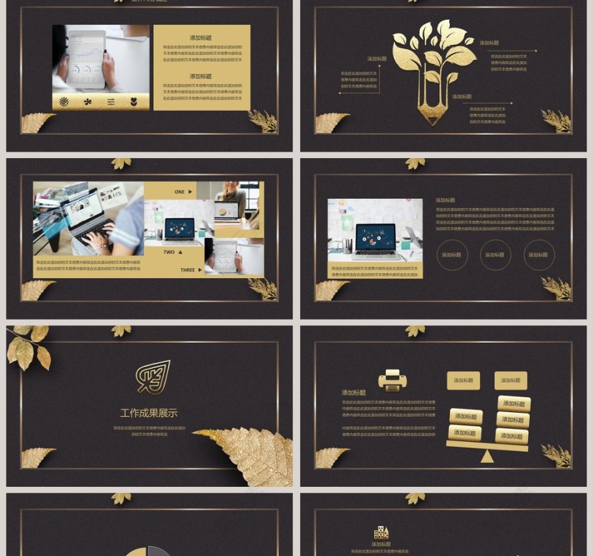 精美黑金风工作总结PPT模板第2张
