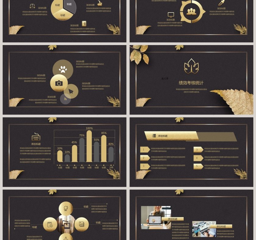 精美黑金风工作总结PPT模板第3张