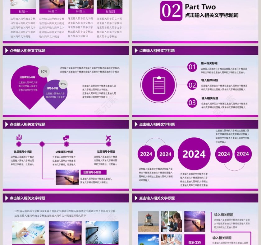 妇联女性三八节PPT模板第3张