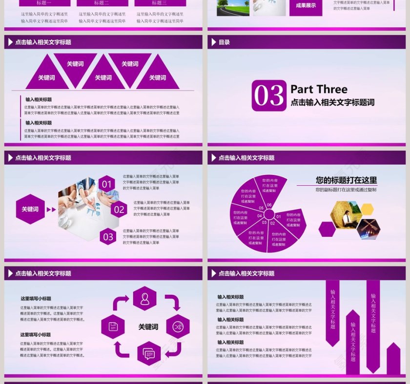 妇联女性三八节PPT模板第4张