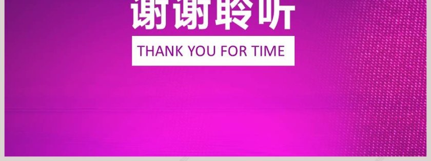 妇联女性三八节PPT模板第7张