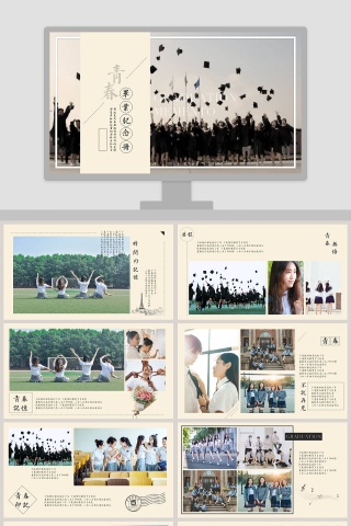 简约大气致青春毕业纪念册PPT模板