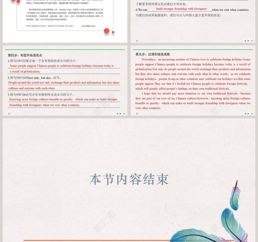 Part-教学ppt课件第3张