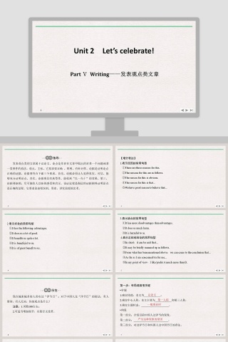 Part-教学ppt课件
