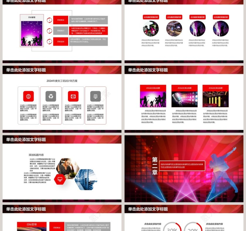 校园歌手艺术节PPT第2张