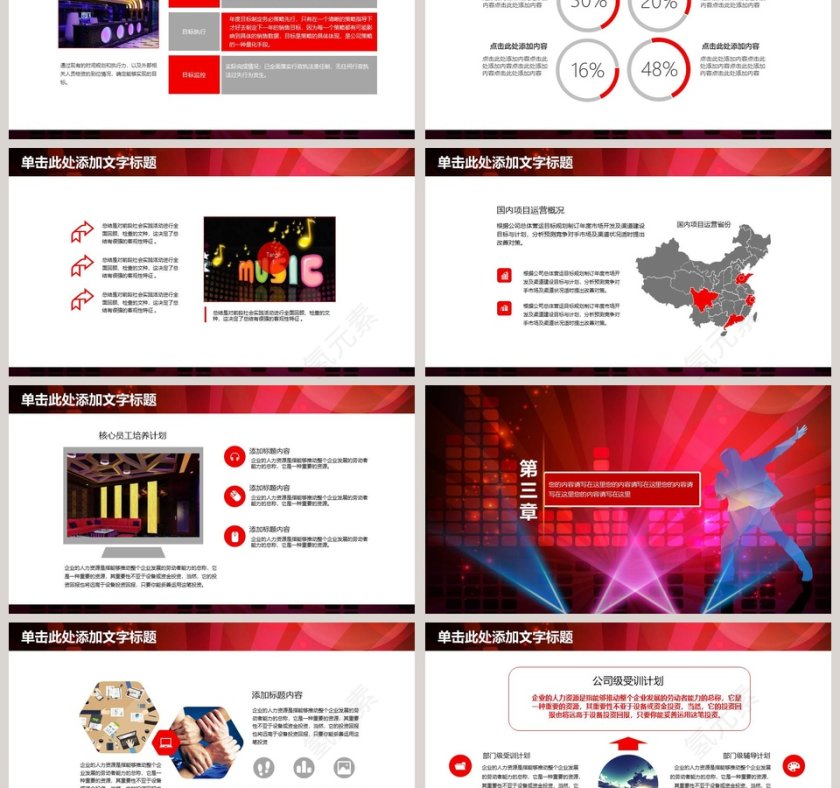 校园歌手艺术节PPT第3张
