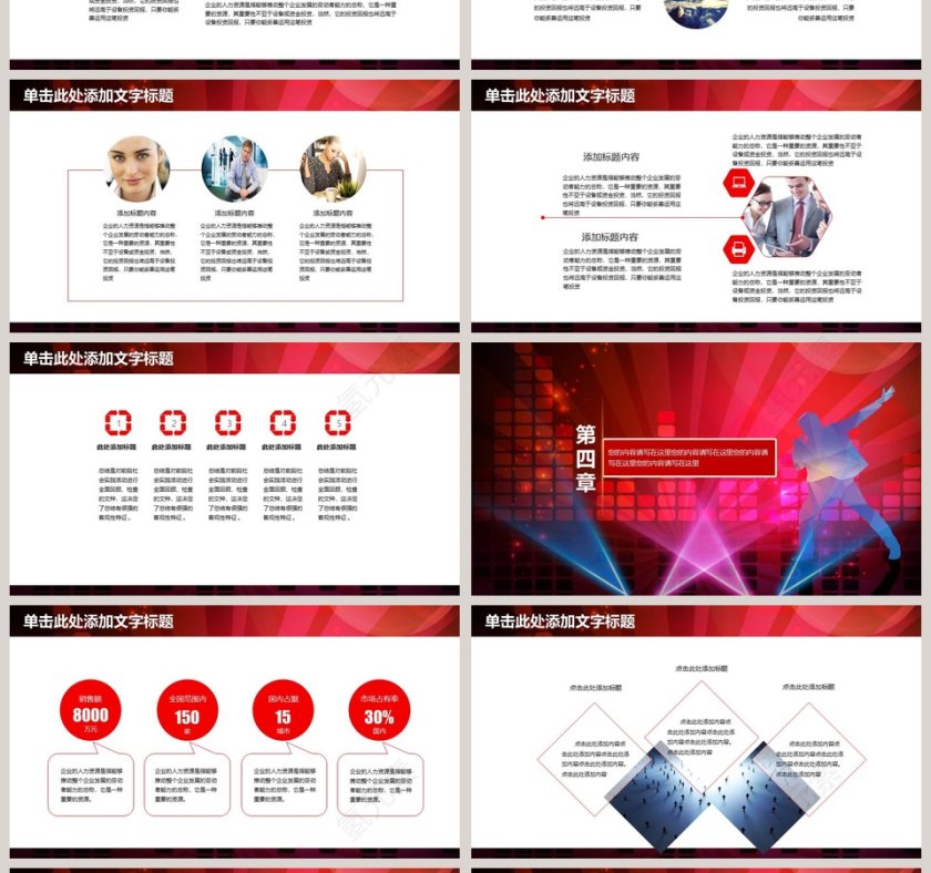 校园歌手艺术节PPT第4张