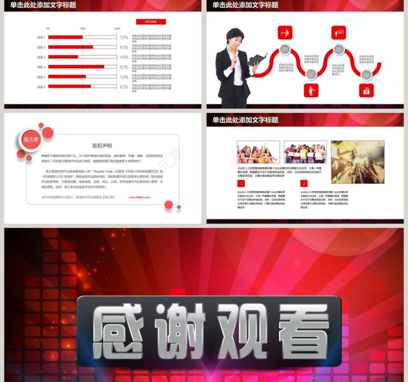 校园歌手艺术节PPT第5张