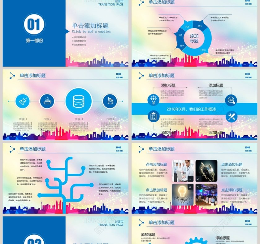 工作汇报新年计划PPT模板第2张