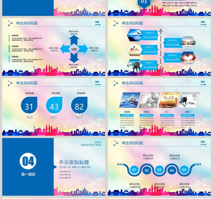 工作汇报新年计划PPT模板第4张