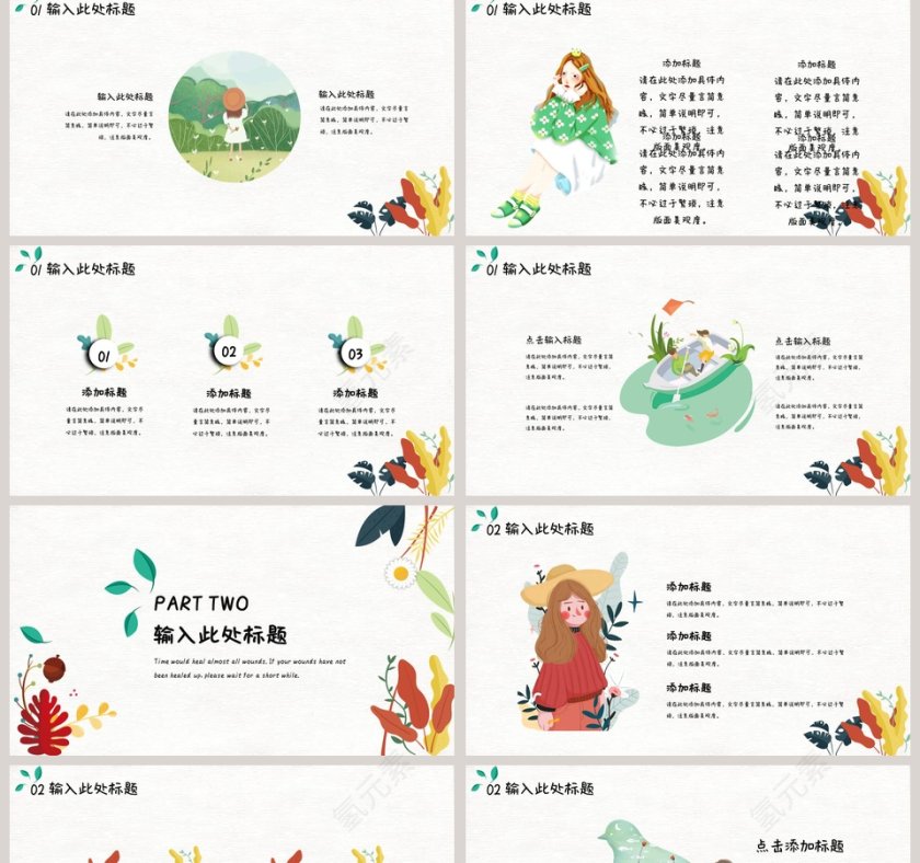 四月你好PPT第2张