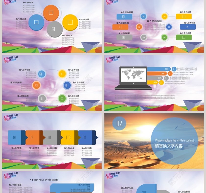 幻彩大学生职业生涯规划PPT第2张