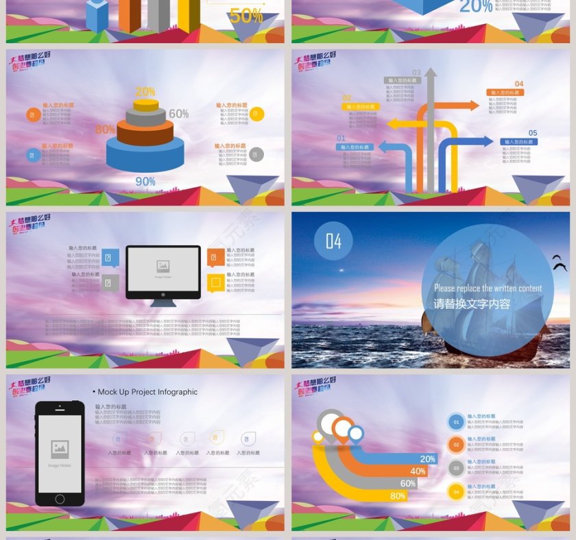 幻彩大学生职业生涯规划PPT第4张