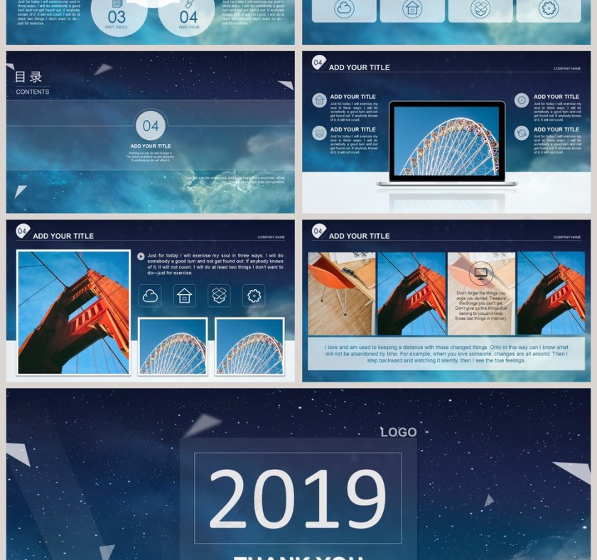 蓝色科技风商务商业计划PPT第4张