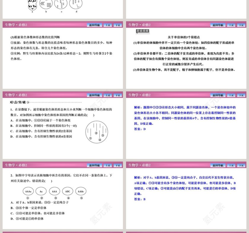 第-2教学ppt课件第4张