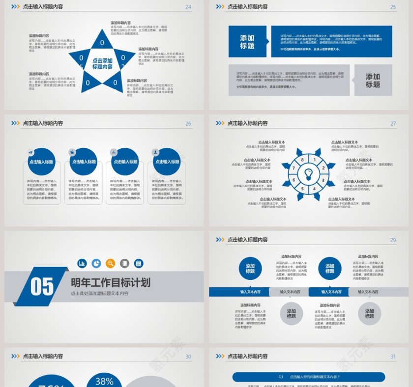 2019述职报告工作总结PPT模板第5张