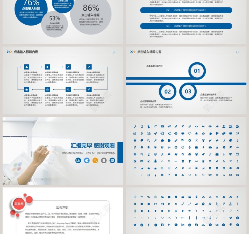 2019述职报告工作总结PPT模板第6张