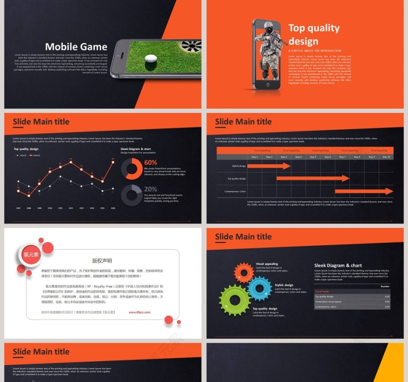 精美大方商业计划书PPT第5张