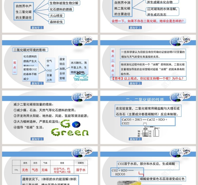 第-3教学ppt课件第3张