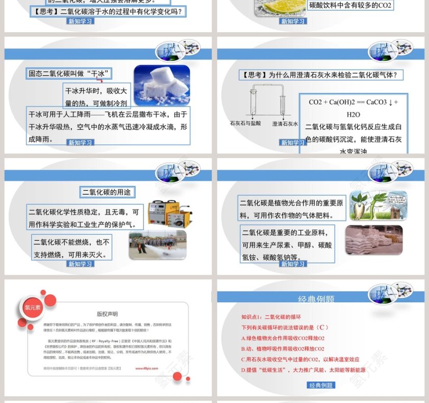 第-3教学ppt课件第4张