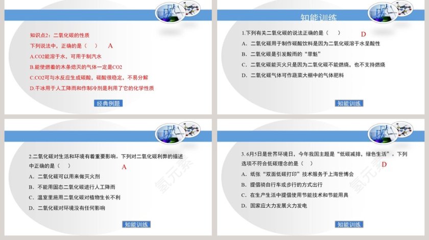 第-3教学ppt课件第5张