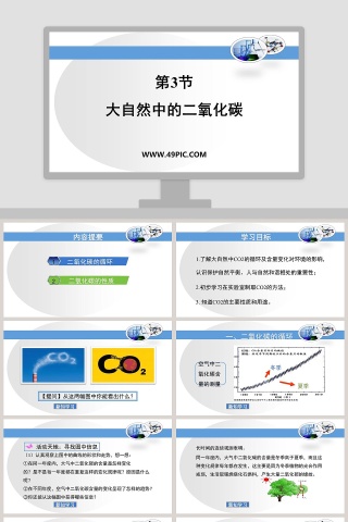 第-3教学ppt课件