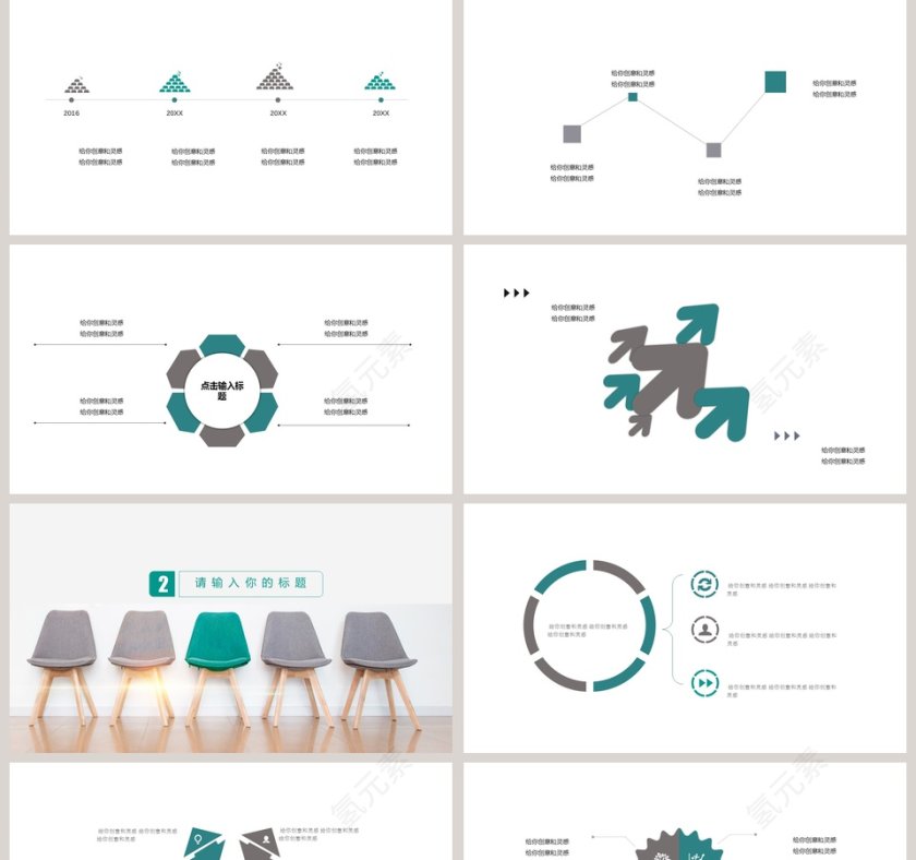 职业规划PPT模板第2张