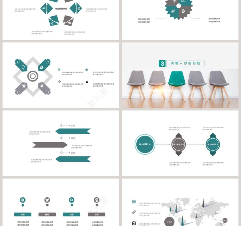 职业规划PPT模板第3张